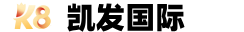 凯发·k8(国际)-官方网站·一触即发